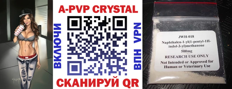 Где найти наркотики Давлеканово A PVP  Гашиш  Кокаин 