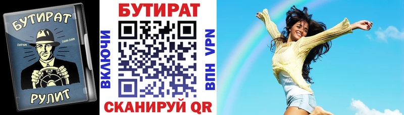 Бутират оксибутират закладка Давлеканово