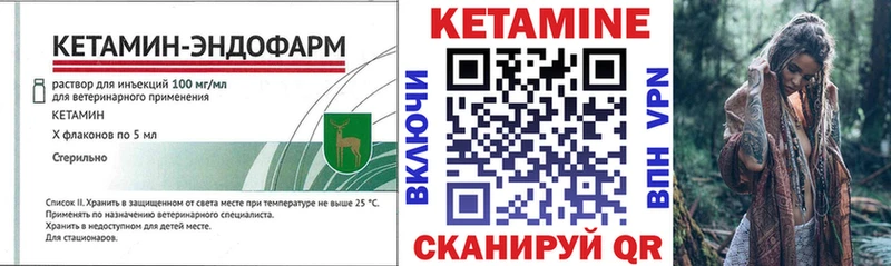 магазин  наркотиков  мега ССЫЛКА  Кетамин ketamine  Давлеканово 