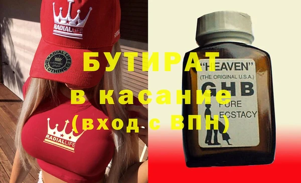 бутират Магадан