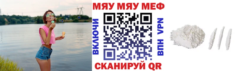 МЕФ мяу мяу  где купить наркотик  Давлеканово 