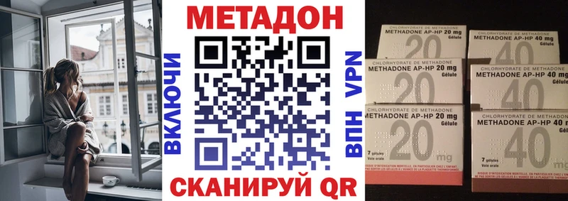 Метадон methadone  Давлеканово 