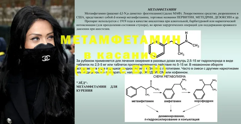 Метамфетамин мет  Давлеканово 